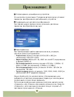 Предварительный просмотр 484 страницы AIPTEK Pocket DV6800 User Manual