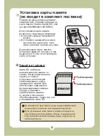 Preview for 120 page of AIPTEK Pocket DV6800LE User Manual