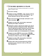 Preview for 123 page of AIPTEK Pocket DV6800LE User Manual