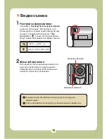 Preview for 124 page of AIPTEK Pocket DV6800LE User Manual