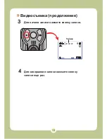 Preview for 125 page of AIPTEK Pocket DV6800LE User Manual