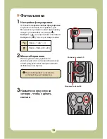 Preview for 126 page of AIPTEK Pocket DV6800LE User Manual