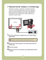 Preview for 129 page of AIPTEK Pocket DV6800LE User Manual