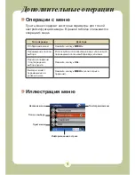 Preview for 427 page of AIPTEK Pocket DV6800LE User Manual