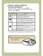 Preview for 432 page of AIPTEK Pocket DV6800LE User Manual