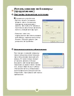 Preview for 449 page of AIPTEK Pocket DV6800LE User Manual