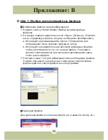 Preview for 459 page of AIPTEK Pocket DV6800LE User Manual