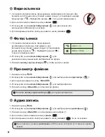 Preview for 237 page of AIPTEK Pocket DVT100 User Manual