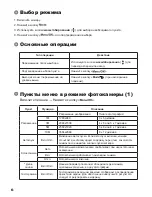 Preview for 239 page of AIPTEK Pocket DVT100 User Manual