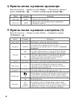 Preview for 241 page of AIPTEK Pocket DVT100 User Manual