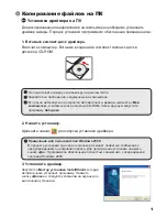 Preview for 246 page of AIPTEK Pocket DVT100 User Manual