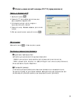 Preview for 252 page of AIPTEK Pocket DVT100 User Manual