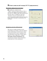 Preview for 253 page of AIPTEK Pocket DVT100 User Manual