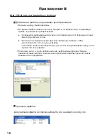 Preview for 261 page of AIPTEK Pocket DVT100 User Manual