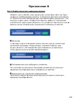 Preview for 262 page of AIPTEK Pocket DVT100 User Manual