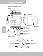 Предварительный просмотр 114 страницы AIPTEK PocketCinema V150W User Manual