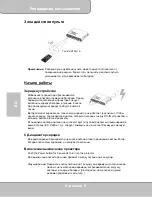 Предварительный просмотр 116 страницы AIPTEK PocketCinema V150W User Manual