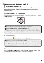 Preview for 165 page of AIPTEK PocketDV T290 User Manual