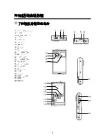 Preview for 93 page of AIPTEK SeeMe HD Manual