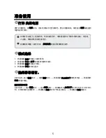 Preview for 109 page of AIPTEK SeeMe HD Manual