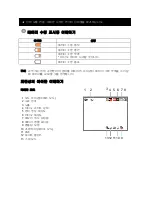 Preview for 123 page of AIPTEK SeeMe HD Manual