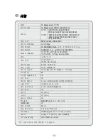 Preview for 130 page of AIPTEK SeeMe HD Manual