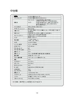 Preview for 143 page of AIPTEK SeeMe HD Manual