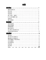 Preview for 135 page of AIPTEK V5Z25 Manual