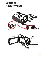 Preview for 193 page of AIPTEK V5Z25 Manual