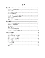 Preview for 211 page of AIPTEK V5Z25 Manual