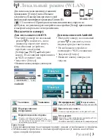 Preview for 31 page of Air 2U Mobile Eyes HD User Manual