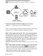 Preview for 32 page of Air 2U Mobile Eyes HD User Manual