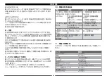 Предварительный просмотр 52 страницы Air Liquide Respireo Primo P User Manual