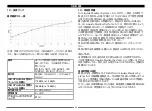 Предварительный просмотр 53 страницы Air Liquide Respireo Primo P User Manual