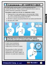 Предварительный просмотр 8 страницы Air Live BT-120IP Quick Setup Manual