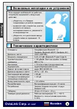 Предварительный просмотр 9 страницы Air Live BT-120IP Quick Setup Manual