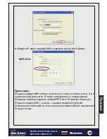 Предварительный просмотр 30 страницы Air Live MFP-101U Quick Setup Manual