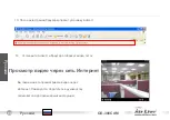 Preview for 90 page of Air Live OD-300CAM Quick Setup Manual