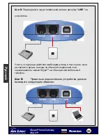 Preview for 23 page of Air Live SKY-211 Quick Setup Manual