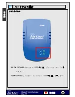 Preview for 39 page of Air Live SKY-211 Quick Setup Manual