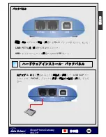 Preview for 40 page of Air Live SKY-211 Quick Setup Manual