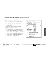 Preview for 141 page of Air Live WH-9200AP Quick Setup Manual