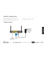 Предварительный просмотр 67 страницы Air Live WN-300ARM-VPN Quick Setup Manual