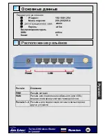 Preview for 26 page of Air Live WT-2000R Quick Setup Manual