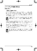 Preview for 193 page of AIRIS kira 8 series User Manual