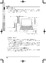 Preview for 194 page of AIRIS kira 8 series User Manual