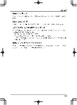 Preview for 195 page of AIRIS kira 8 series User Manual