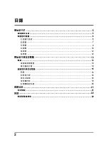 Preview for 51 page of AIRIS Portatil Praxis N1102 User Manual