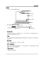 Preview for 56 page of AIRIS Portatil Praxis N1102 User Manual