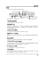 Preview for 58 page of AIRIS Portatil Praxis N1102 User Manual